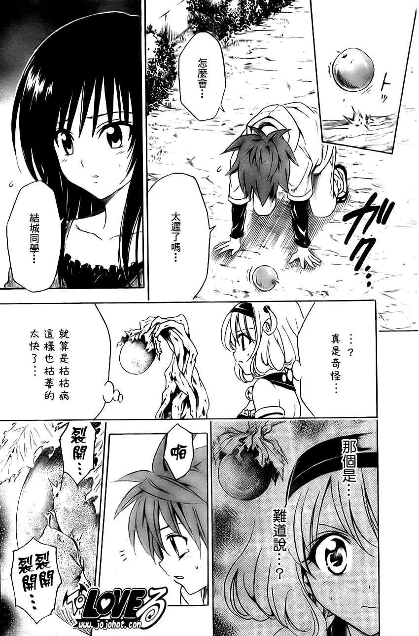 出包王女tolove128集