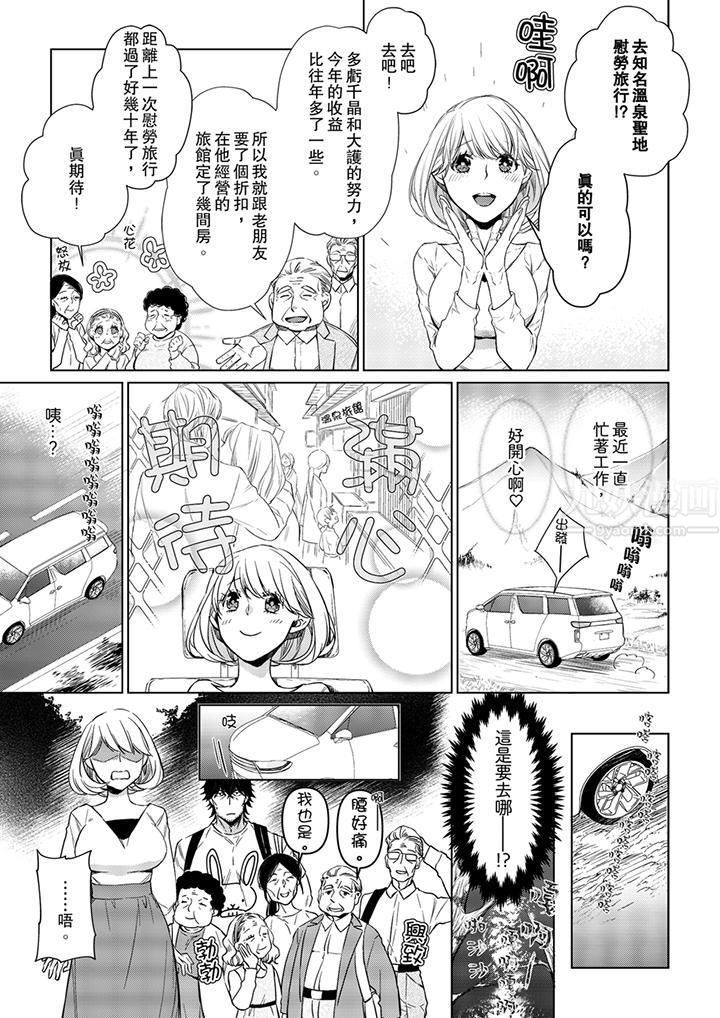 原不良农民的H太激烈！第25话