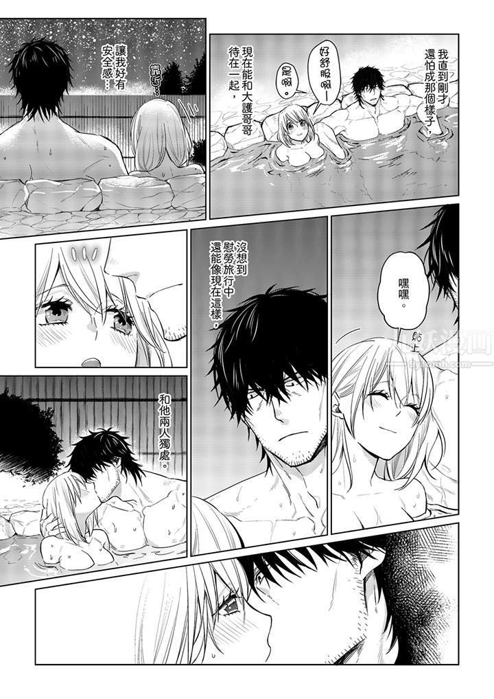 原不良农民的H太激烈！第25话