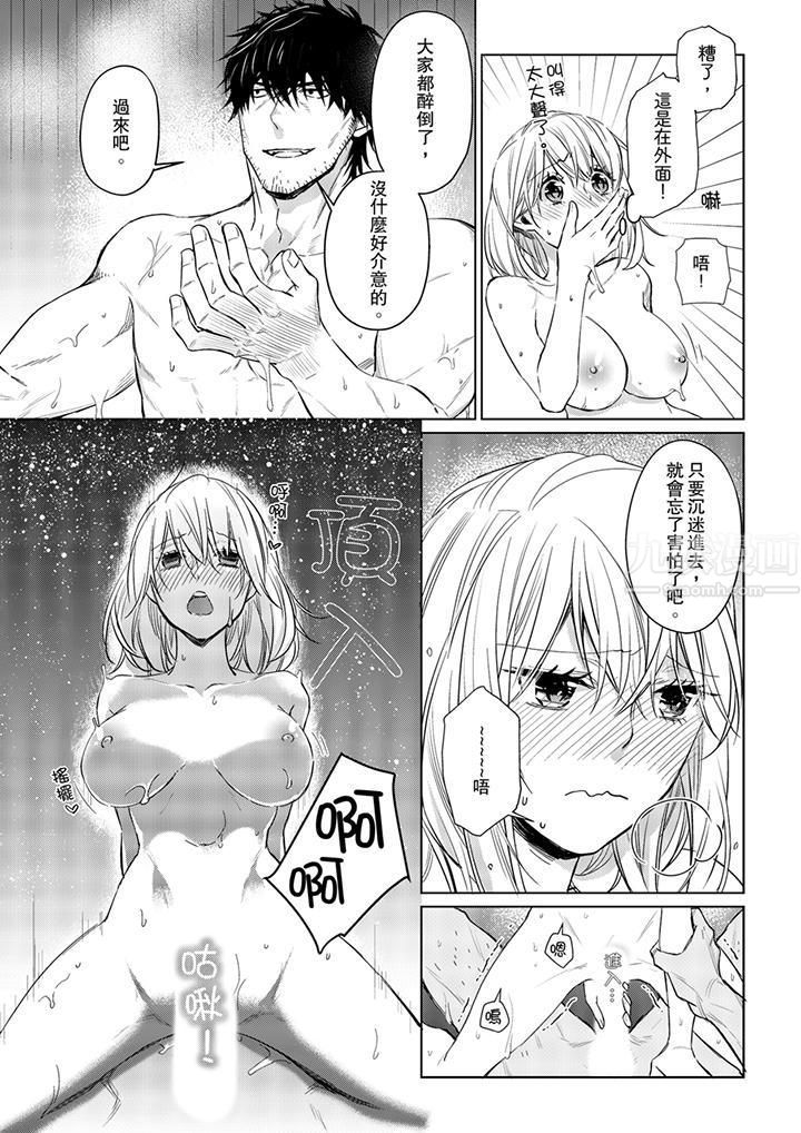 原不良農民的H太激烈！第26話