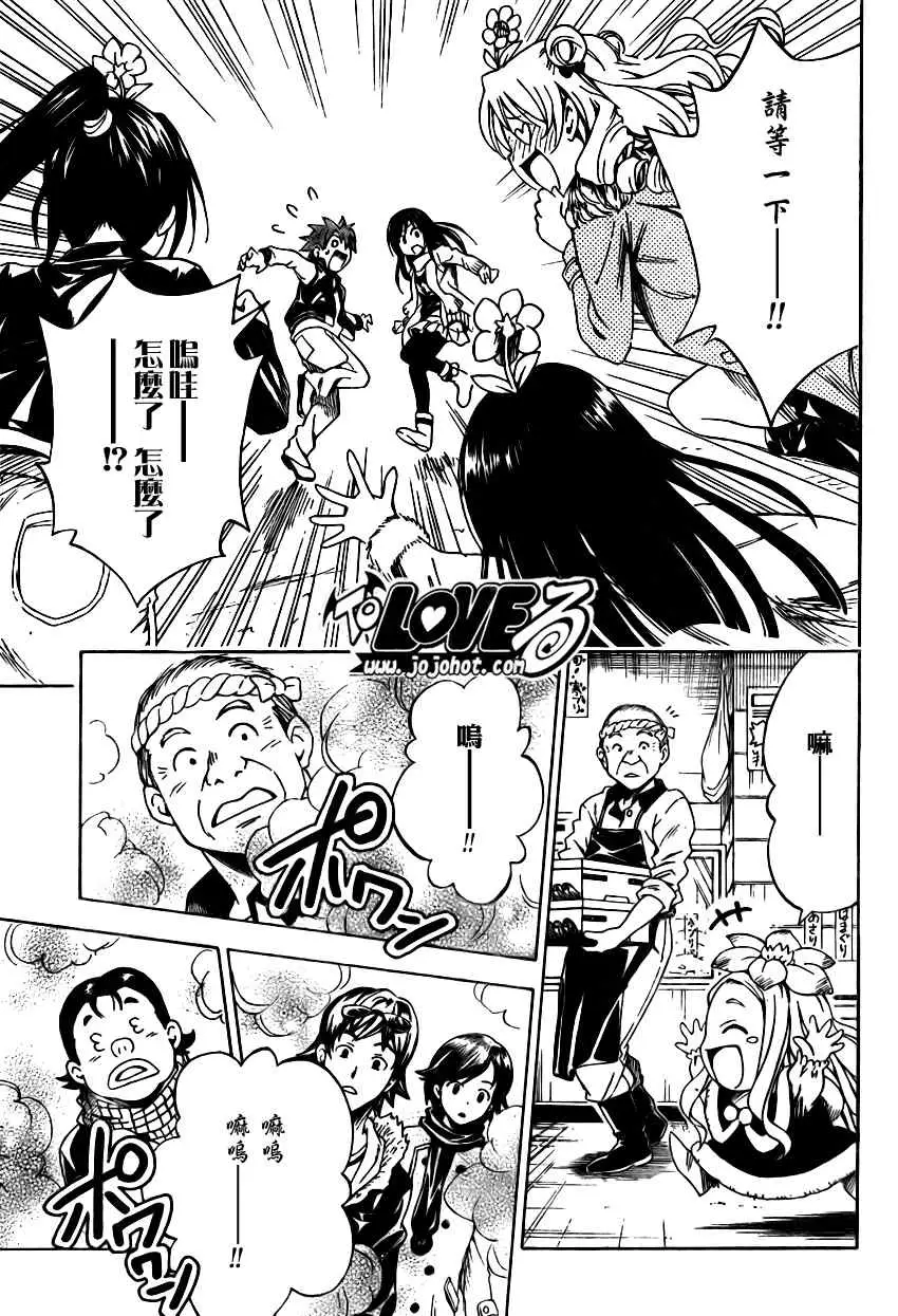 出包王女tolove129集