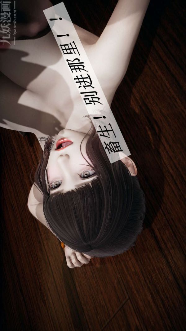 [3D]鬥羅玉傳第15章-盛宴02話