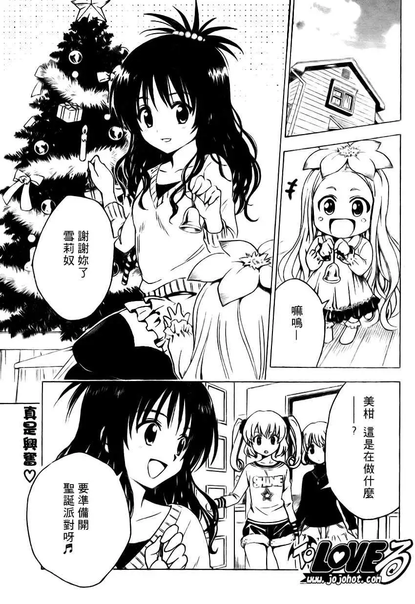 出包王女tolove130集