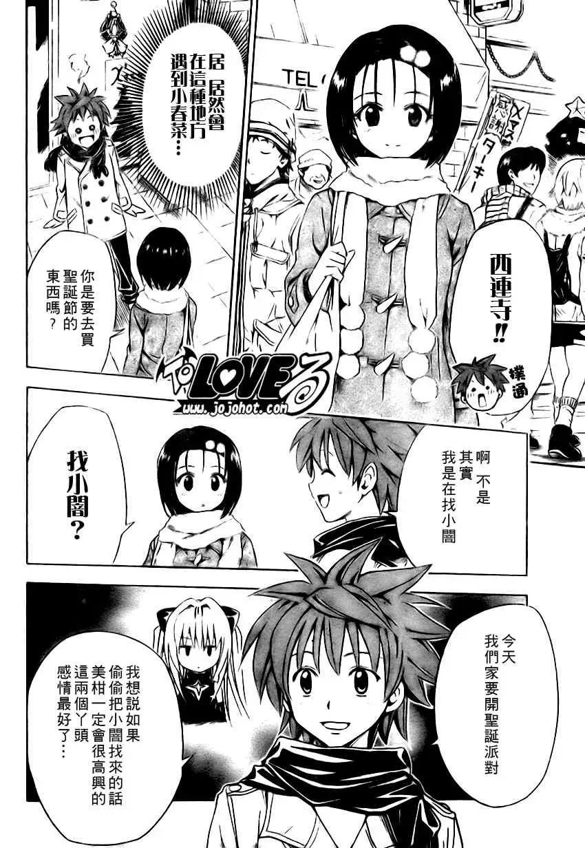 出包王女tolove130集