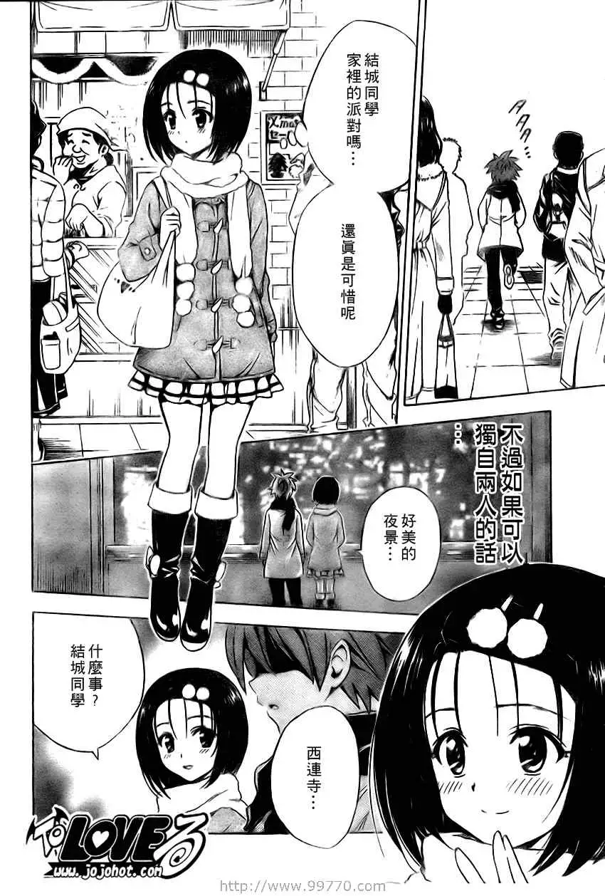 出包王女tolove130集