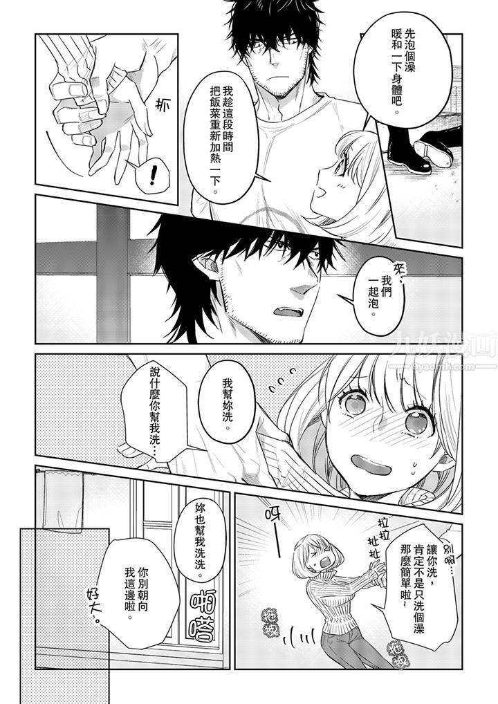 原不良农民的H太激烈！第27话