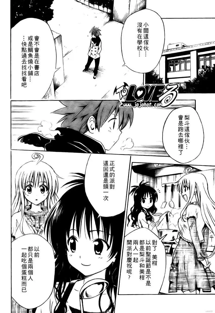 出包王女tolove130集