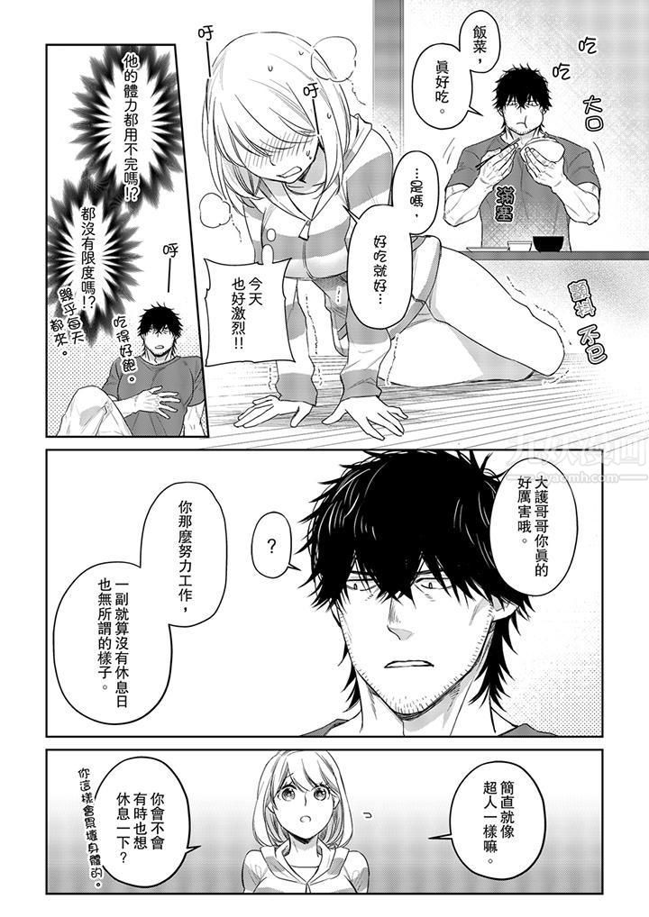 原不良农民的H太激烈！第27话