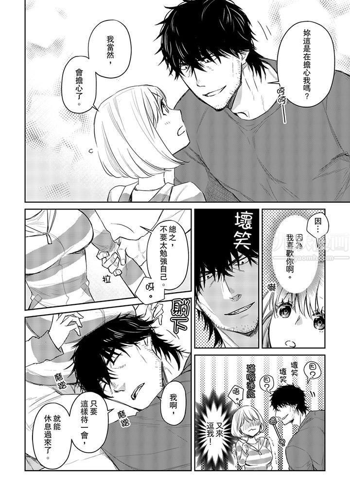 原不良农民的H太激烈!第27话