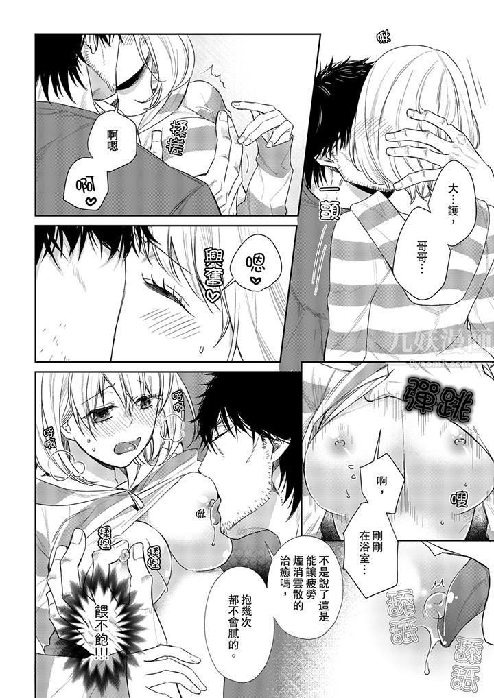 原不良农民的H太激烈!第27话