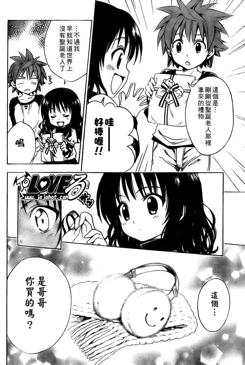 出包王女tolove130集