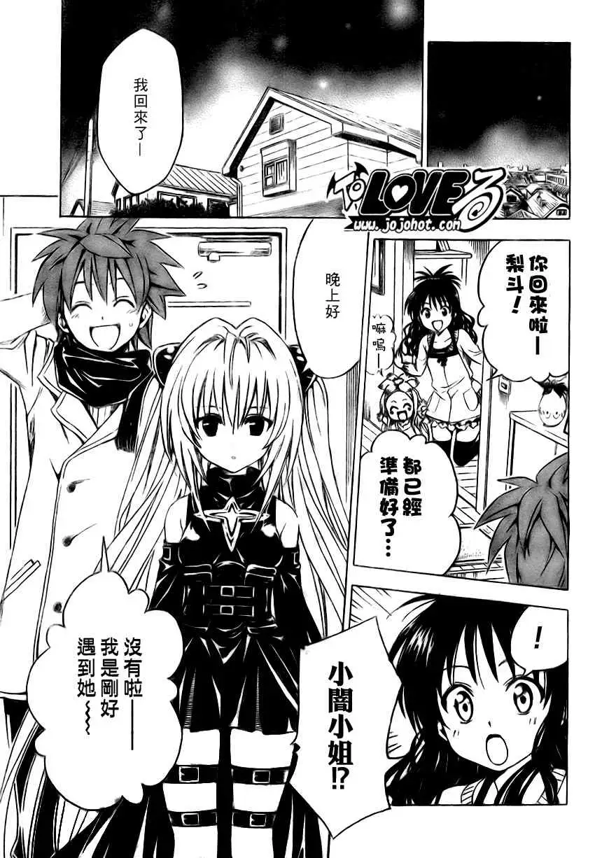 出包王女tolove130集