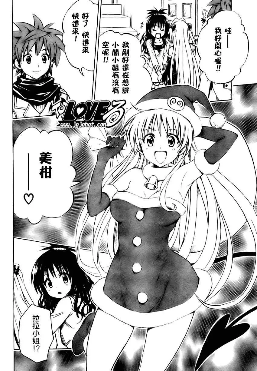 出包王女tolove130集