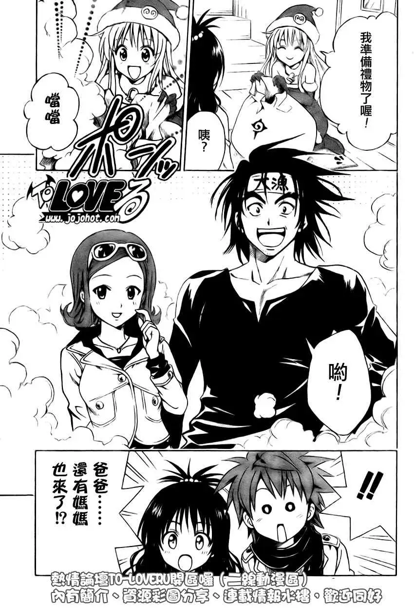 出包王女tolove130集