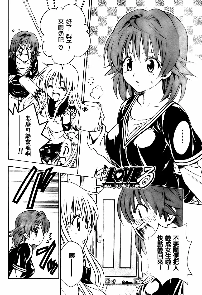 出包王女tolove131集