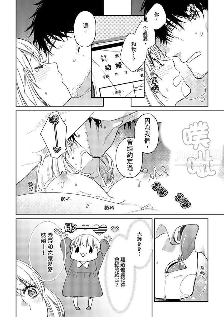 原不良农民的H太激烈!第28话