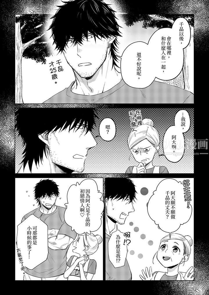 原不良农民的H太激烈!第28话