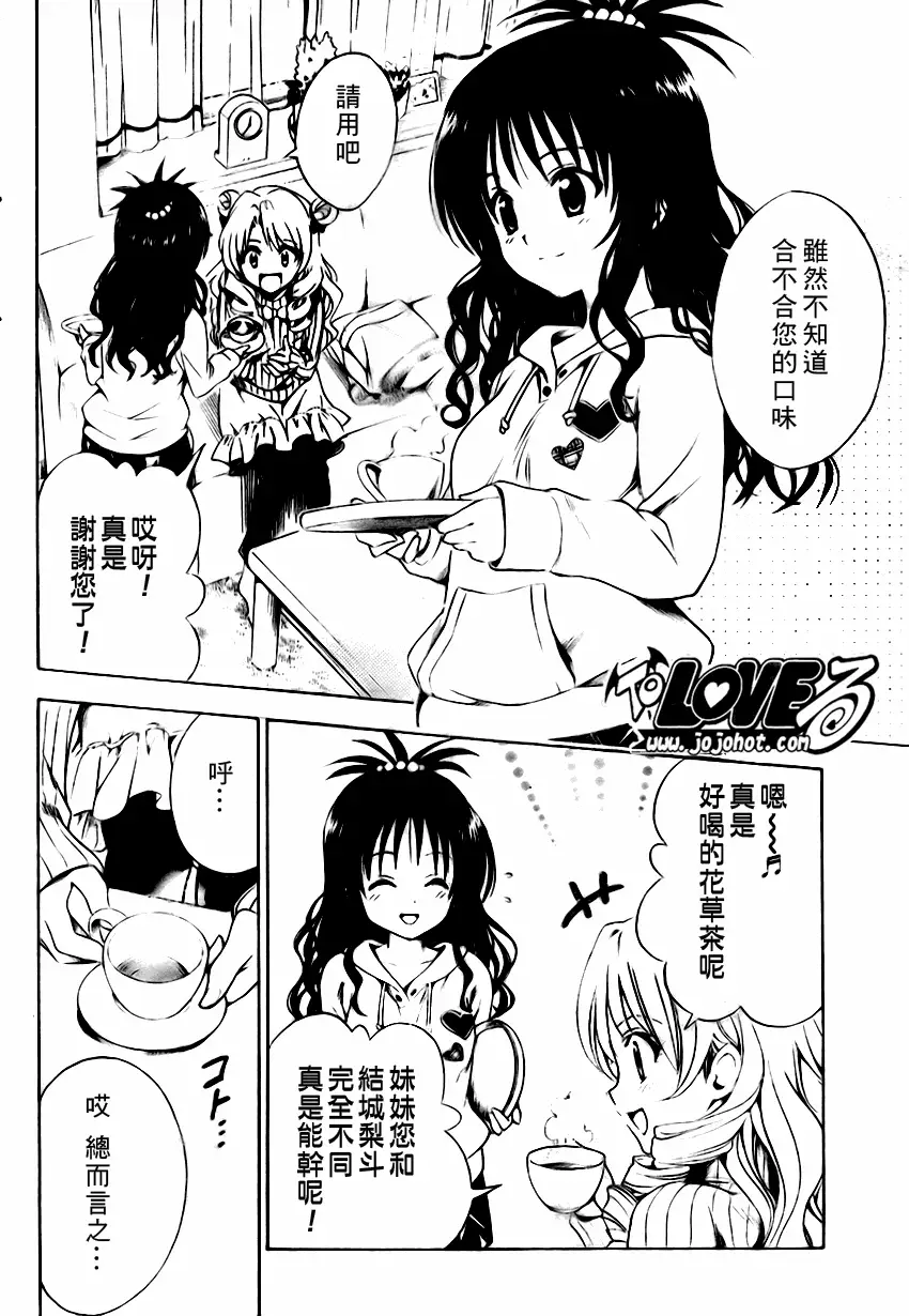 出包王女tolove131集