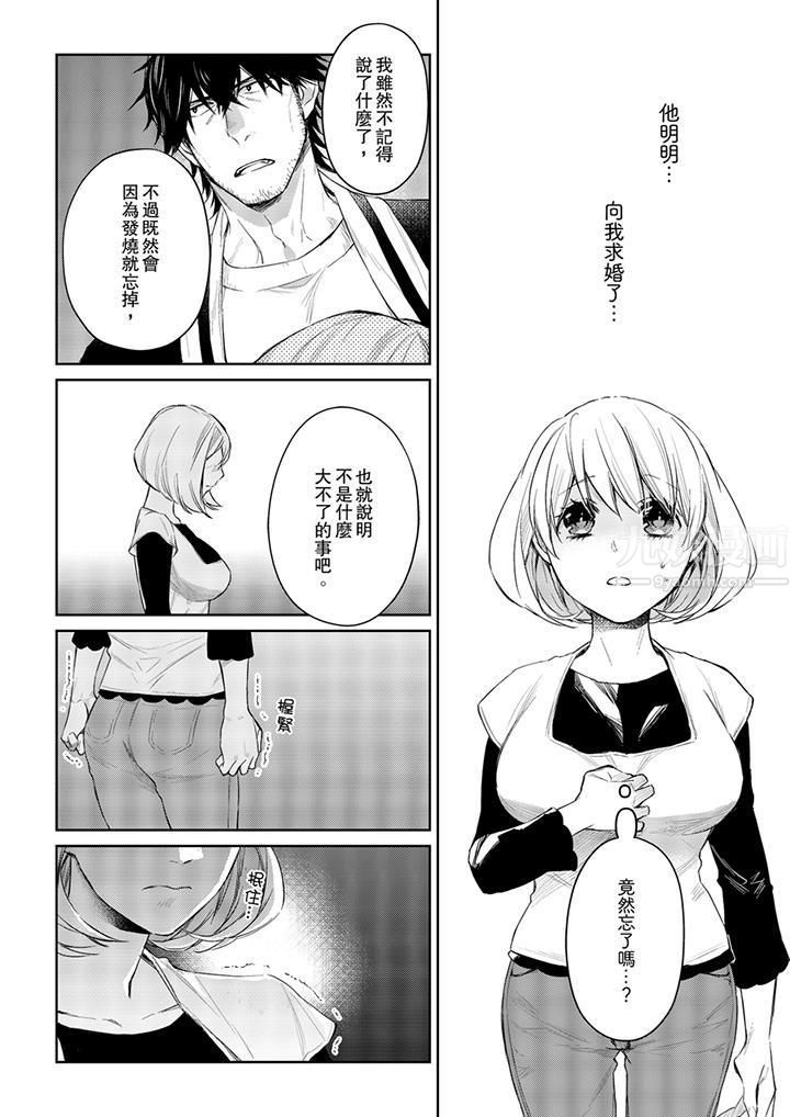 原不良农民的H太激烈！第28话