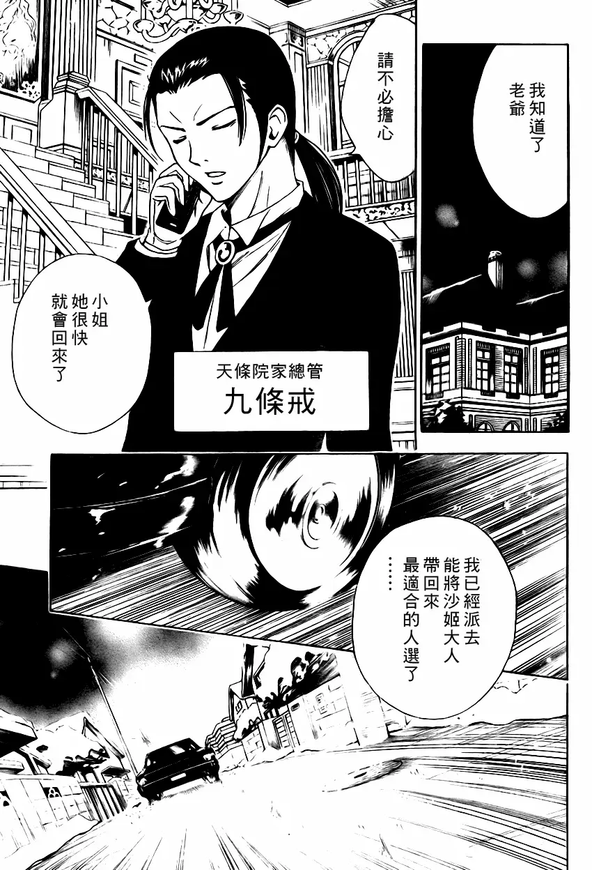 出包王女tolove131集