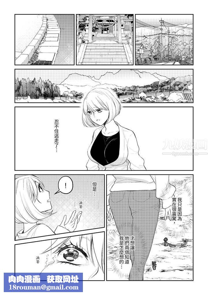 原不良农民的H太激烈!第29话