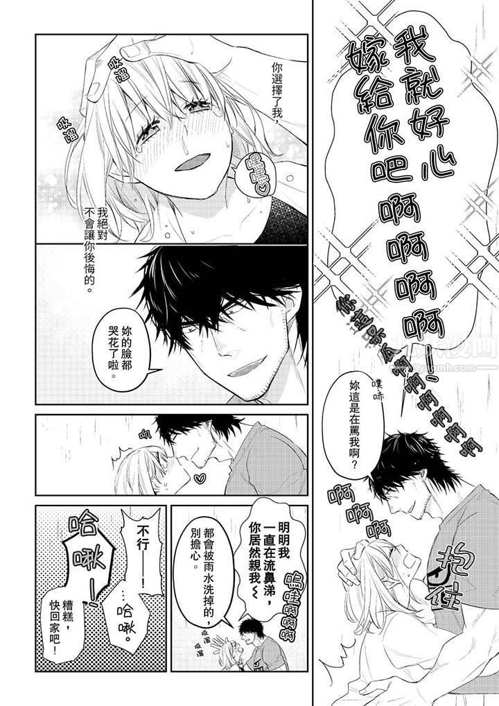 原不良农民的H太激烈!第30话