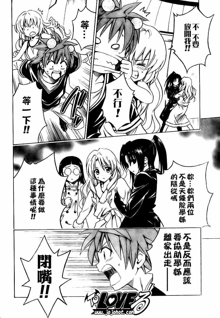 出包王女tolove132集