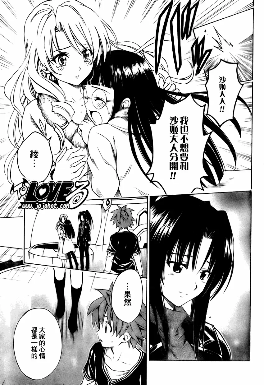 出包王女tolove132集