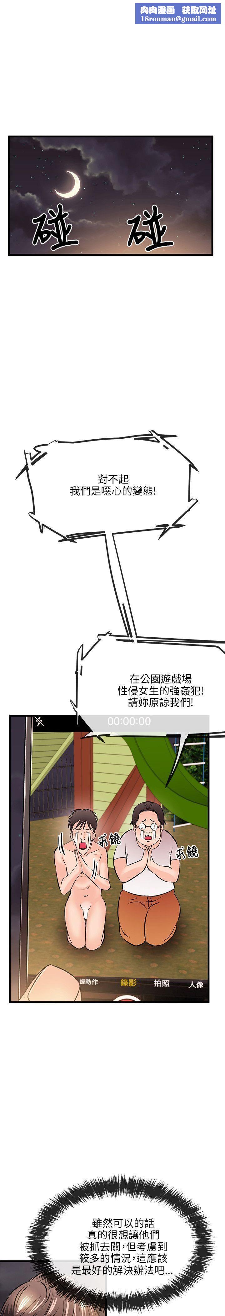 甜美女孩第10话