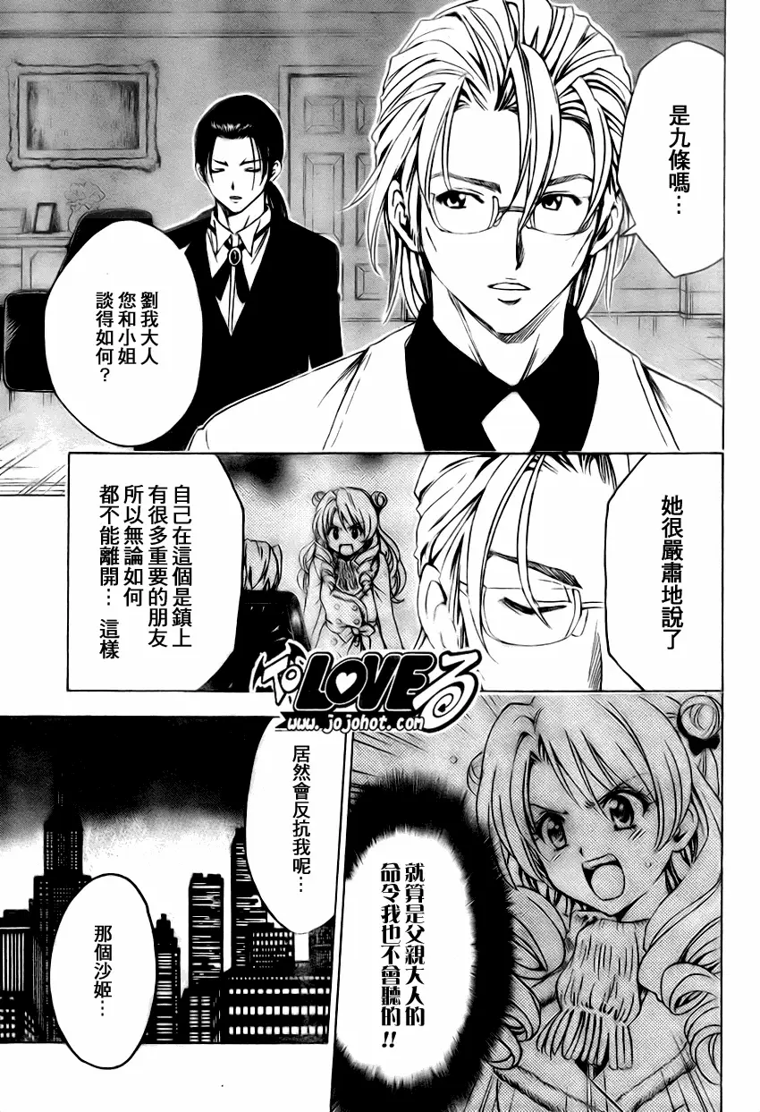 出包王女tolove132集