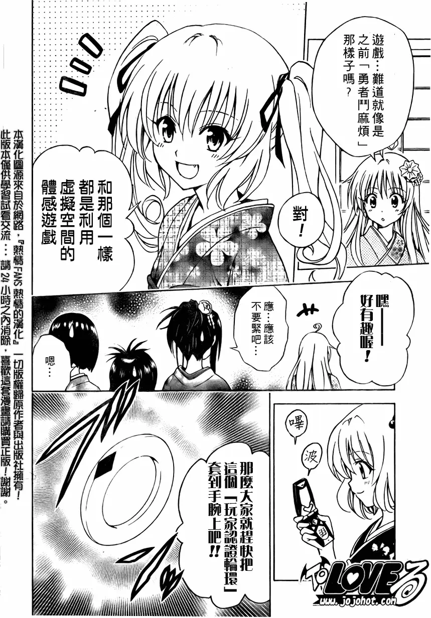 出包王女tolove133集