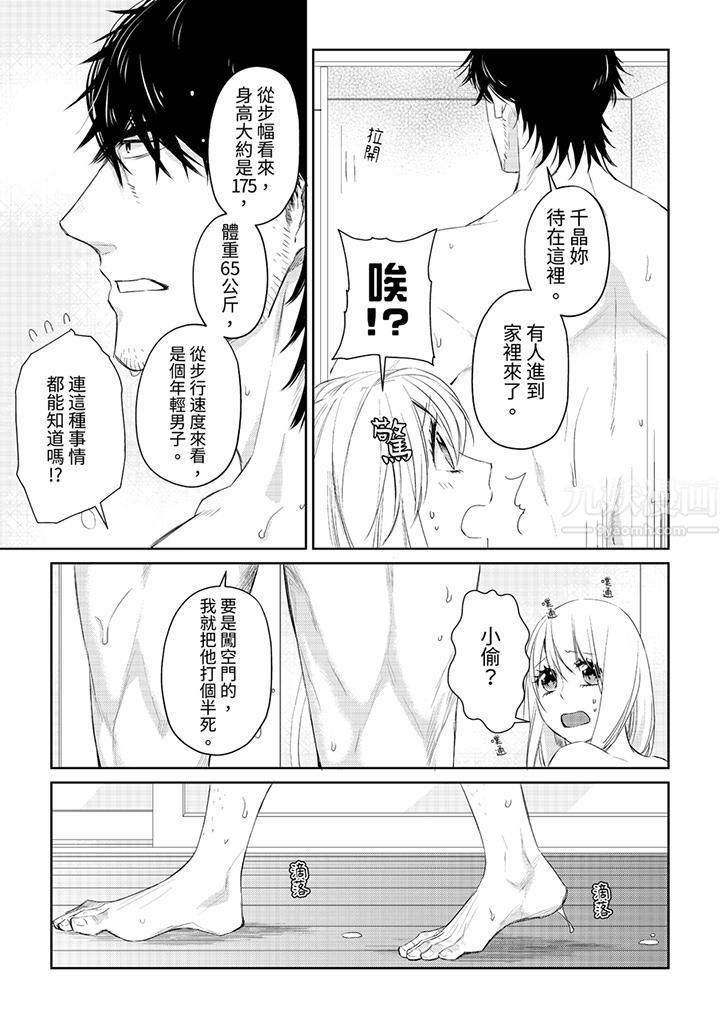 原不良农民的H太激烈!第32话