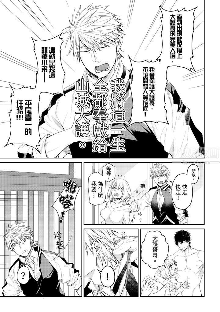 原不良农民的H太激烈！第32话