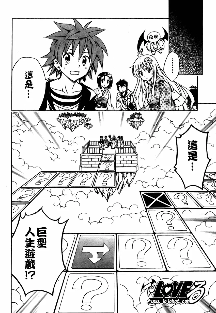 出包王女tolove133集