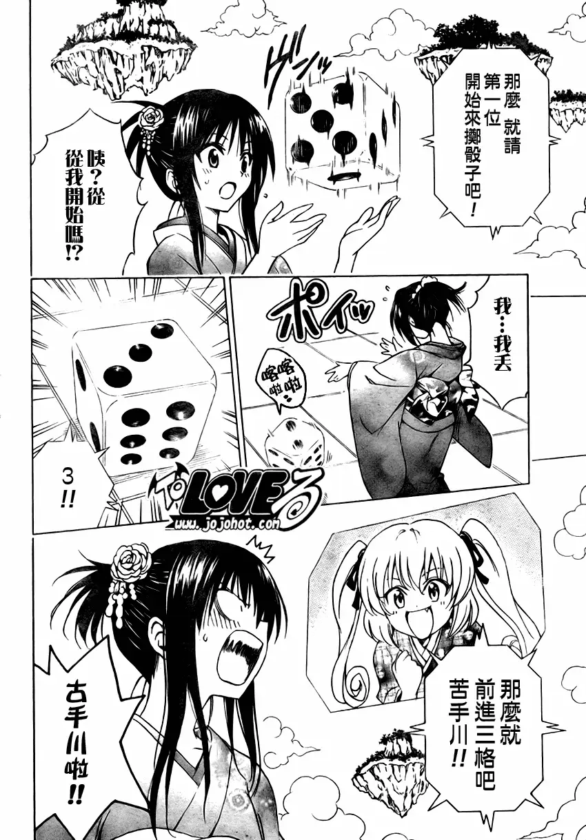 出包王女tolove133集