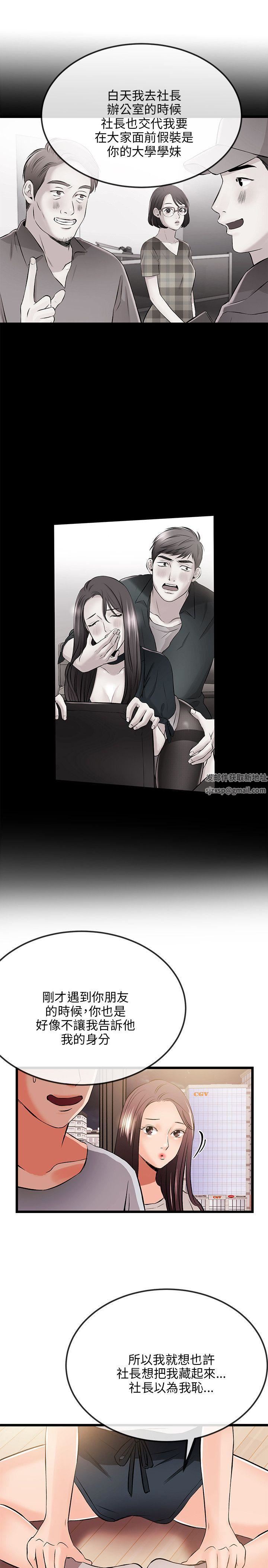 甜美女孩第11话