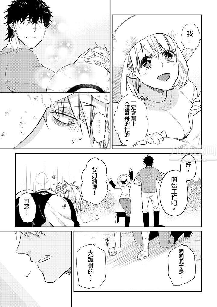 原不良農民的H太激烈!第33話