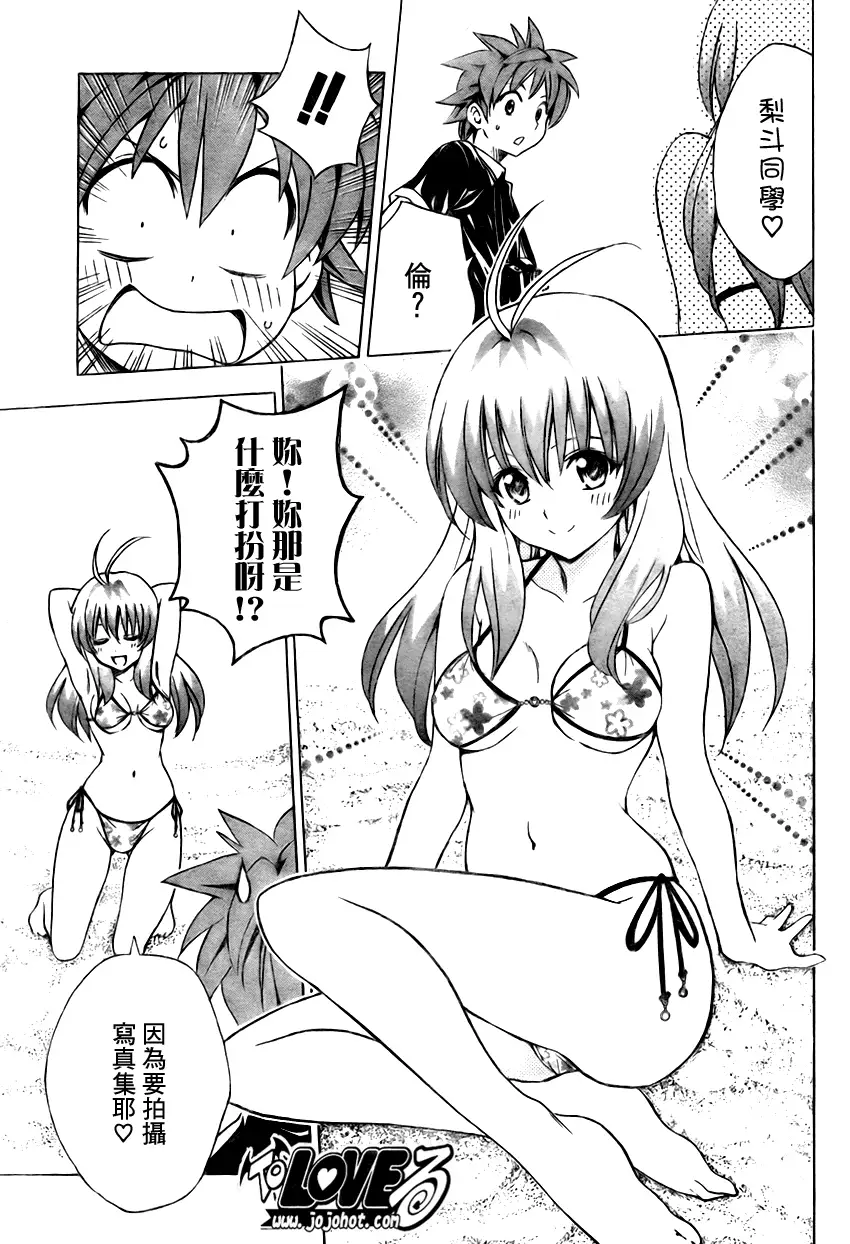 出包王女tolove134集