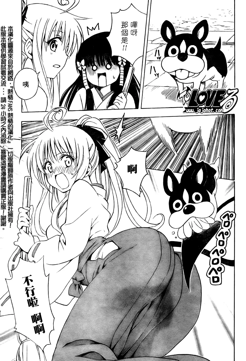 出包王女tolove134集