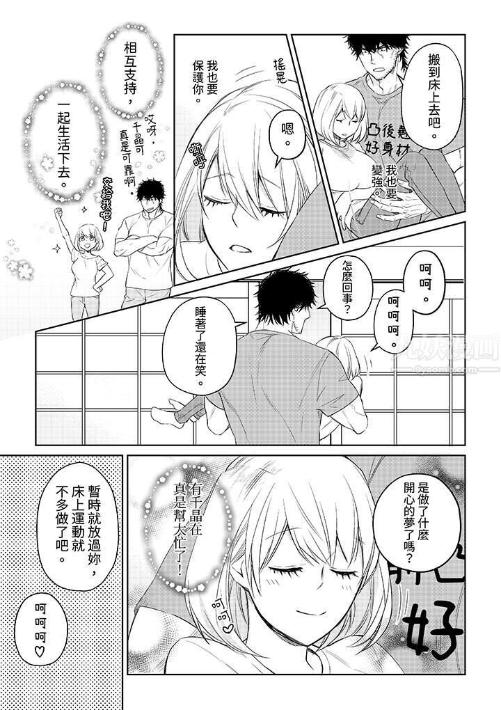 原不良农民的H太激烈！第33话