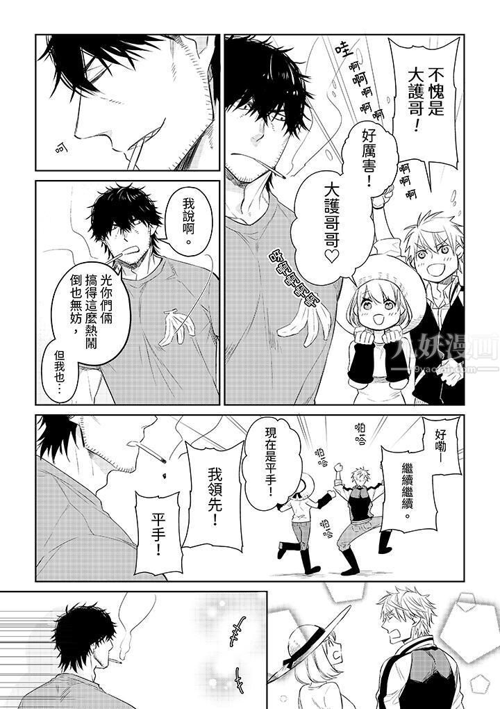 原不良农民的H太激烈!第34话