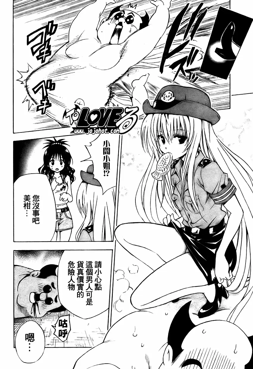 出包王女tolove134集