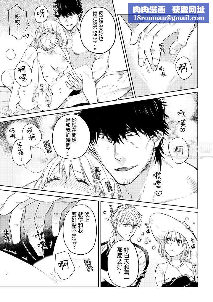 原不良农民的H太激烈!第34话