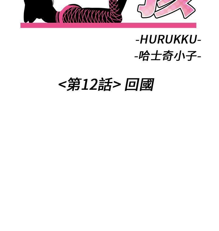 甜美女孩第12話