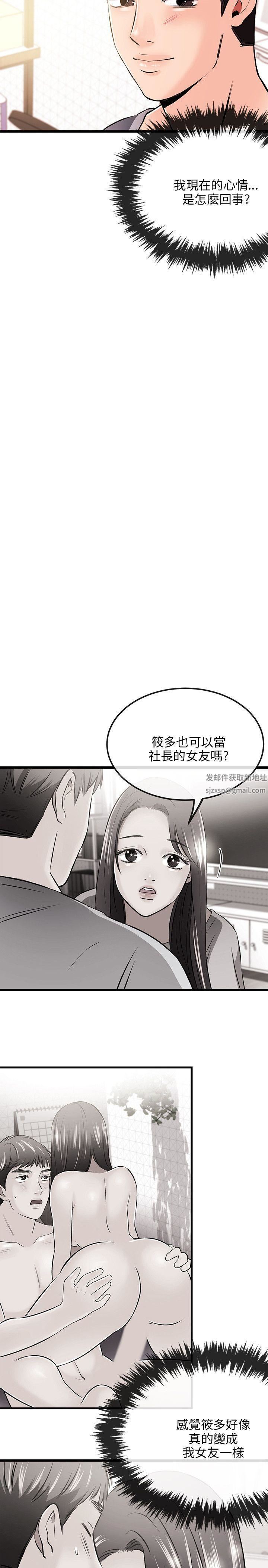 甜美女孩第12話