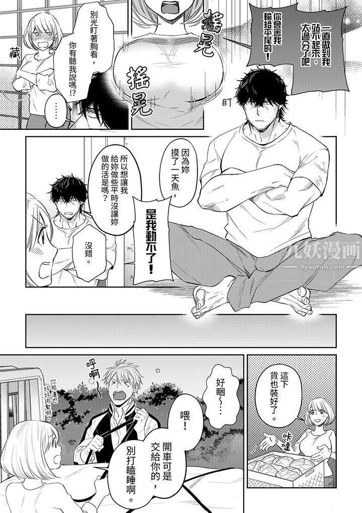 原不良农民的H太激烈!第35话