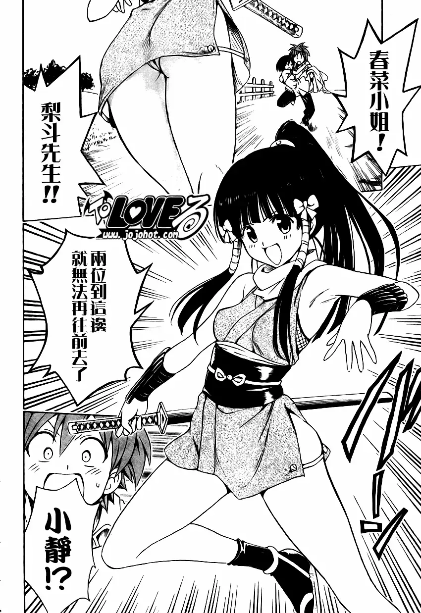 出包王女tolove135集