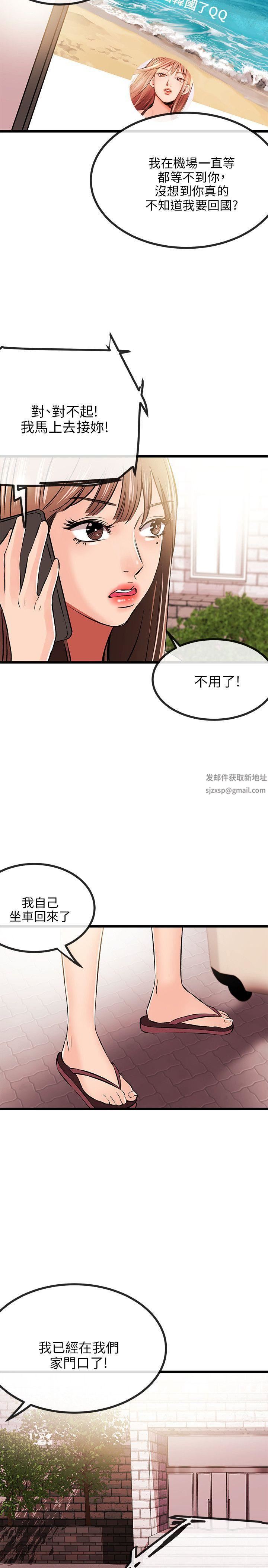 甜美女孩第12话