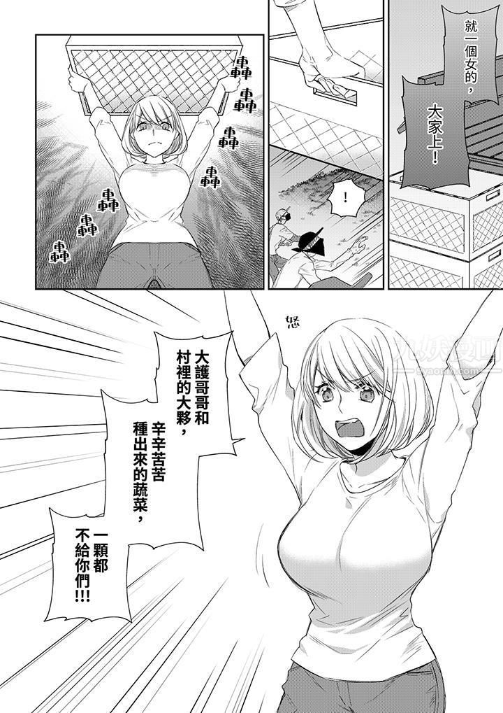 原不良农民的H太激烈！第35话