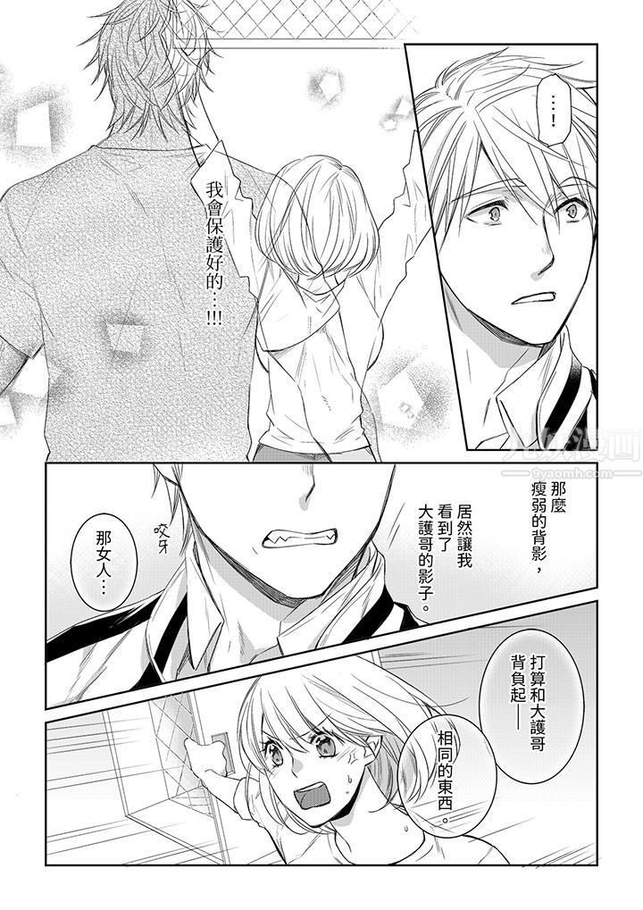 原不良农民的H太激烈！第35话